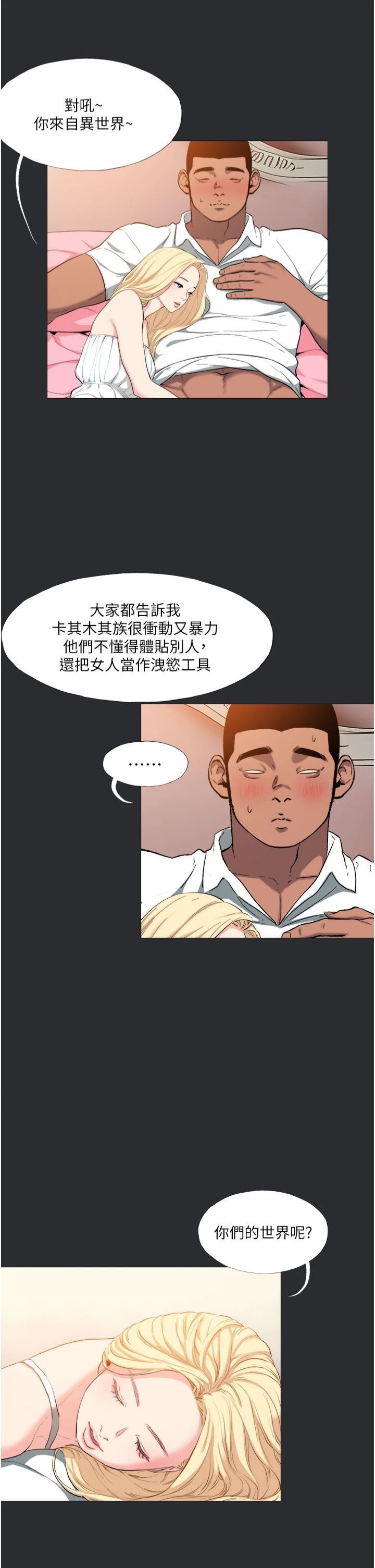 《進擊的巨根》漫画 第13話-我見猶憐的美女領主