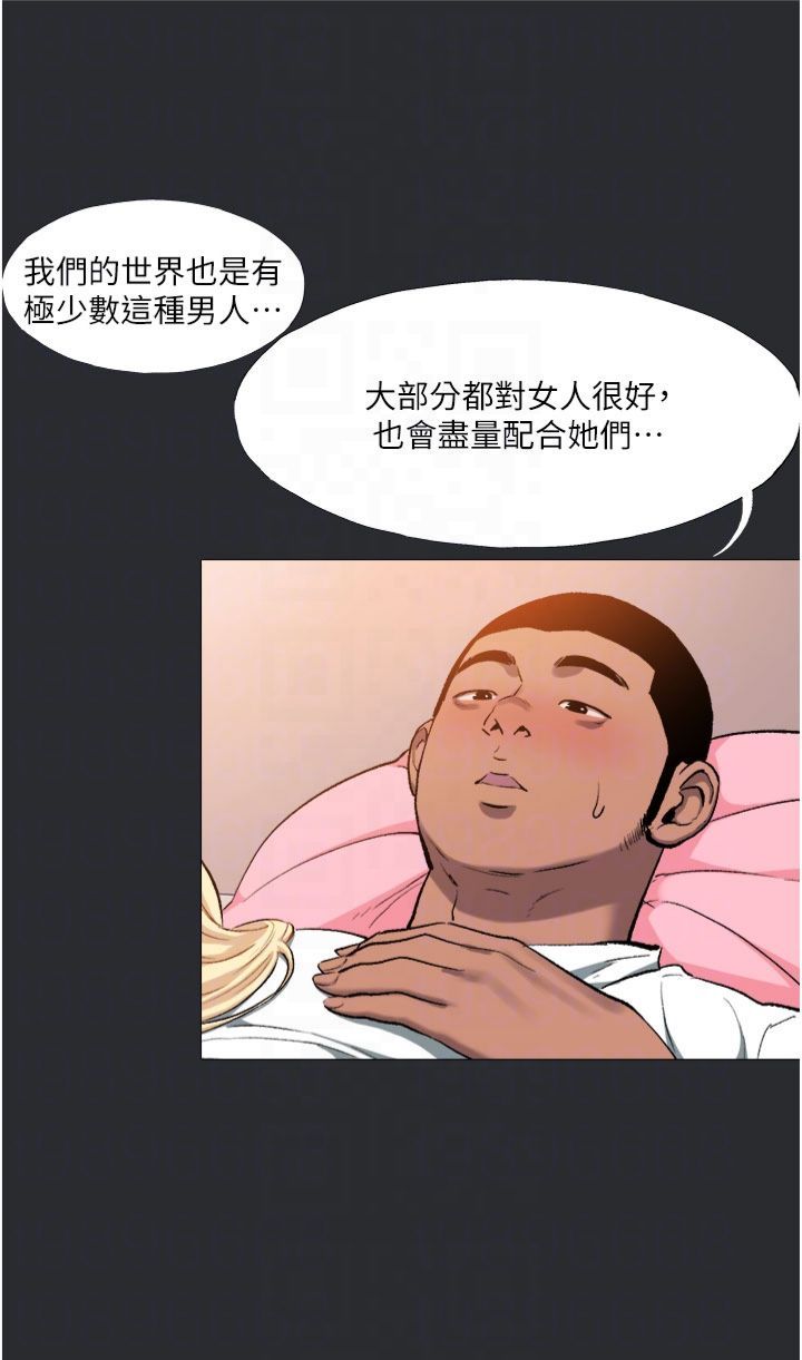 《進擊的巨根》漫画 第13話-我見猶憐的美女領主