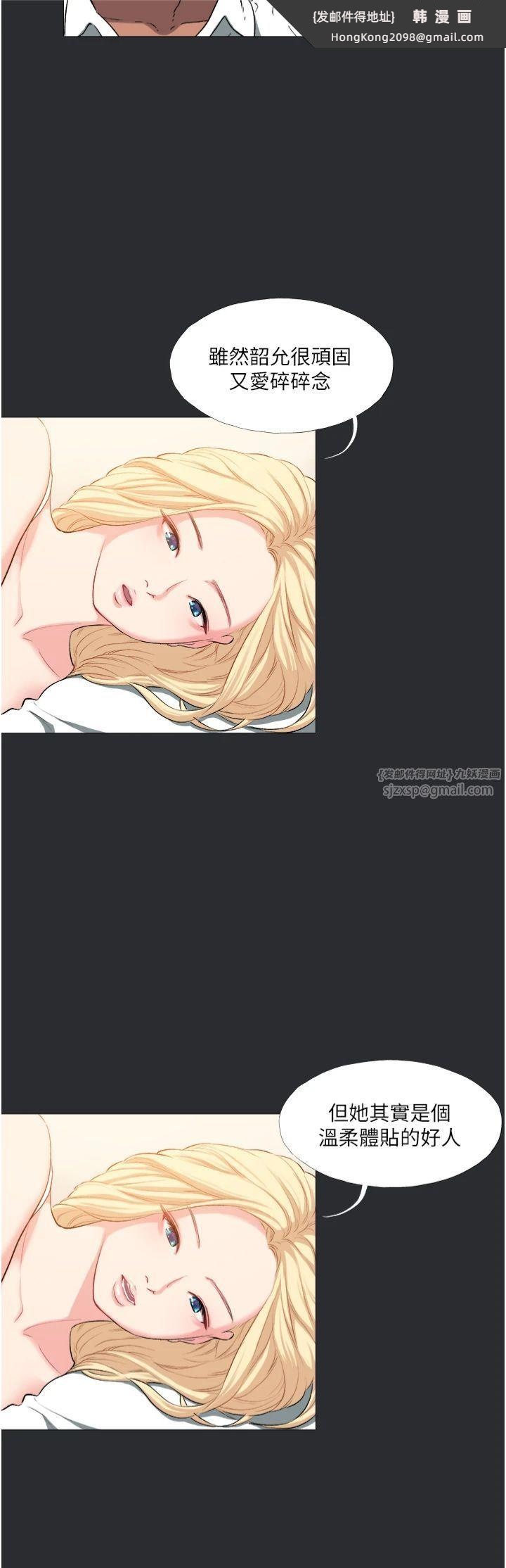 《進擊的巨根》漫画 第13話-我見猶憐的美女領主