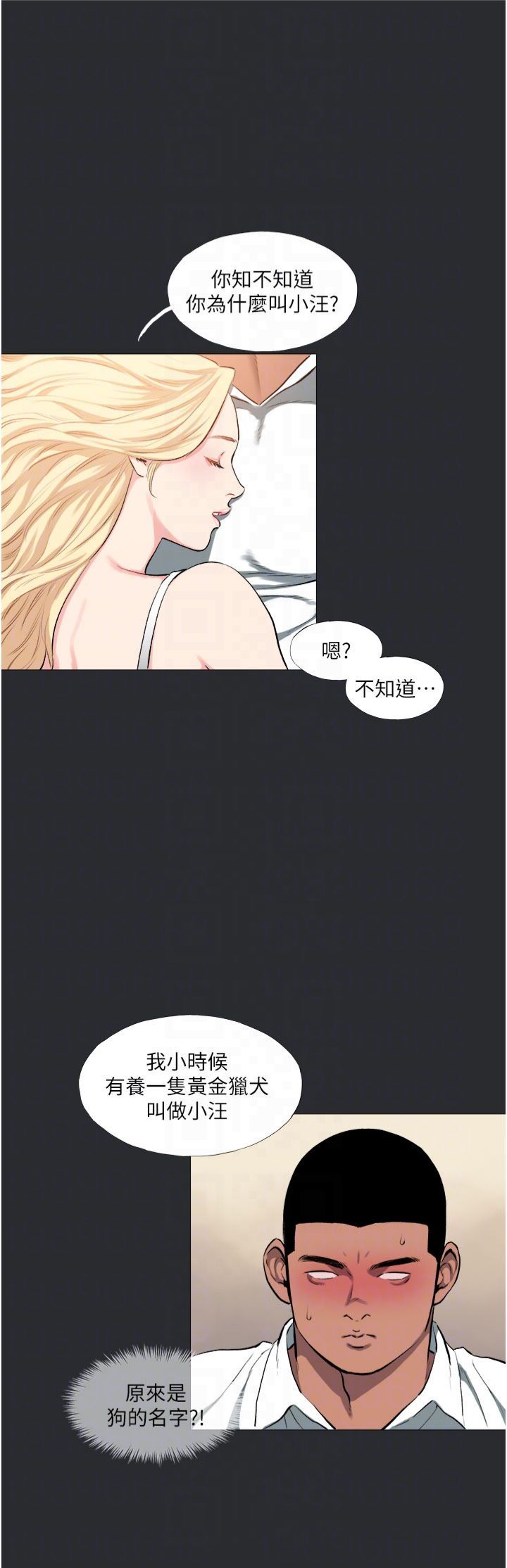 《進擊的巨根》漫画 第13話-我見猶憐的美女領主