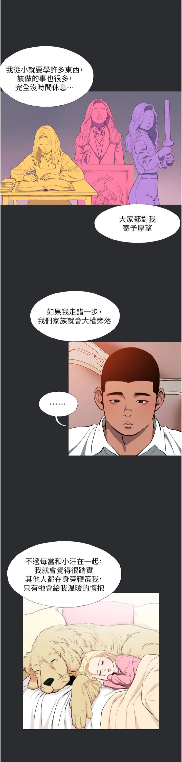 《進擊的巨根》漫画 第13話-我見猶憐的美女領主