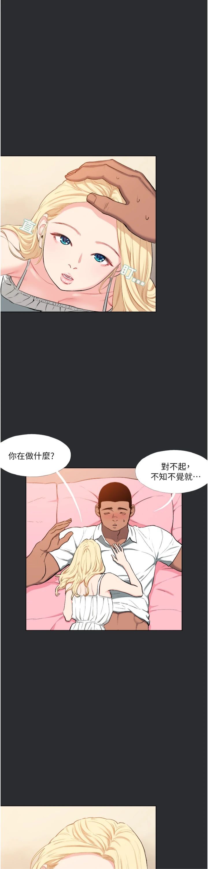《進擊的巨根》漫画 第13話-我見猶憐的美女領主