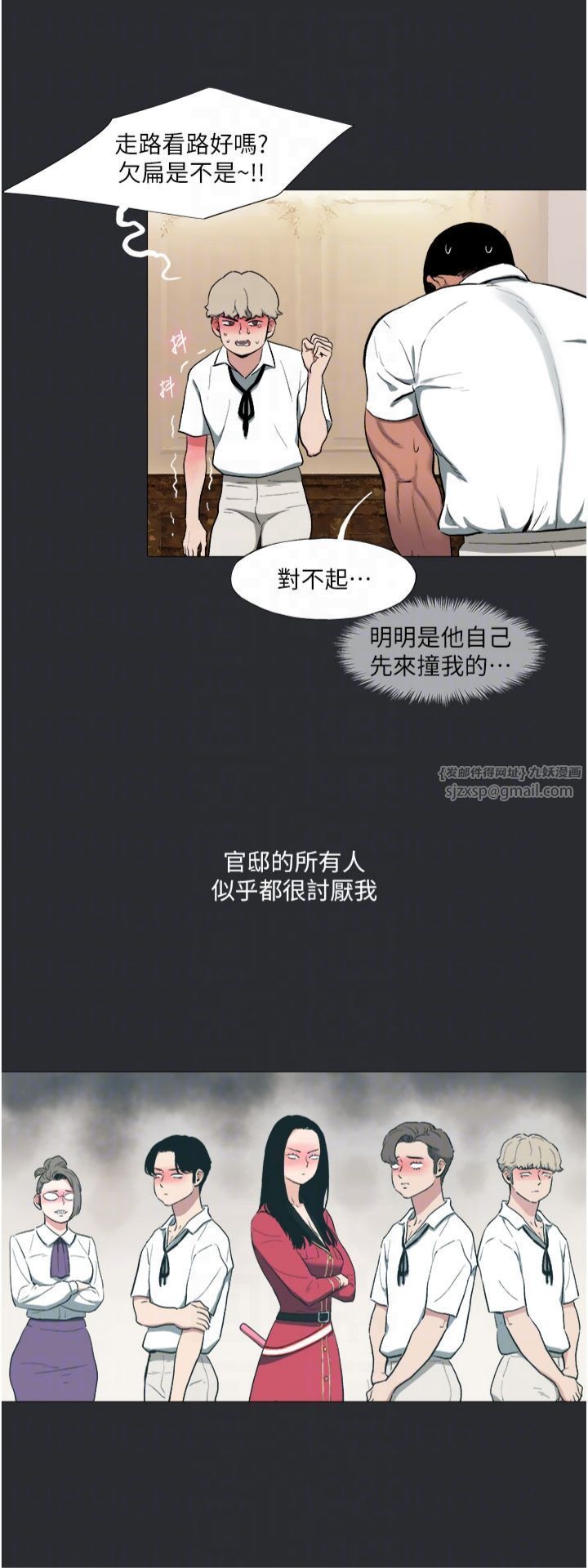 《進擊的巨根》漫画 第13話-我見猶憐的美女領主