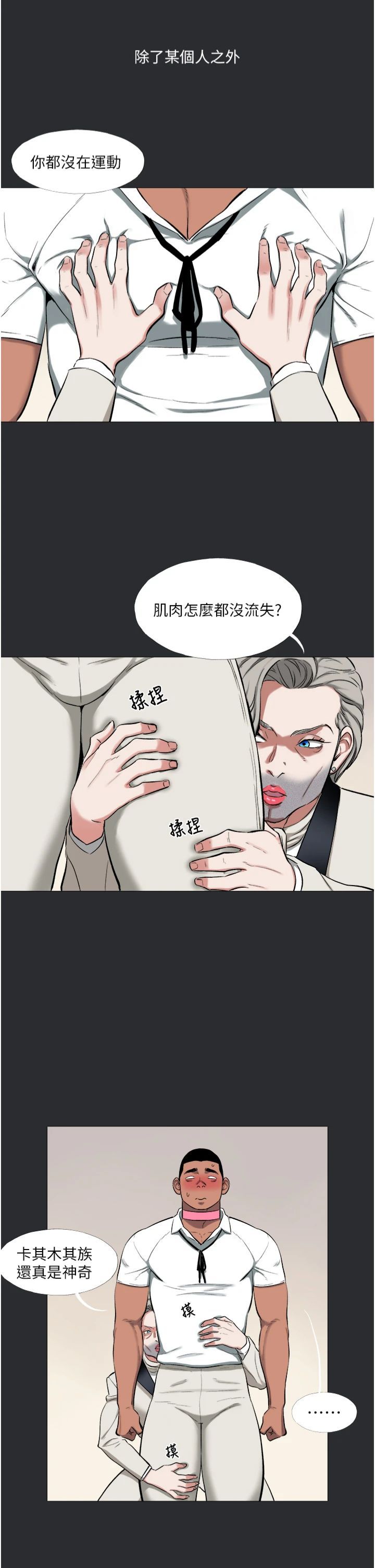 《進擊的巨根》漫画 第13話-我見猶憐的美女領主