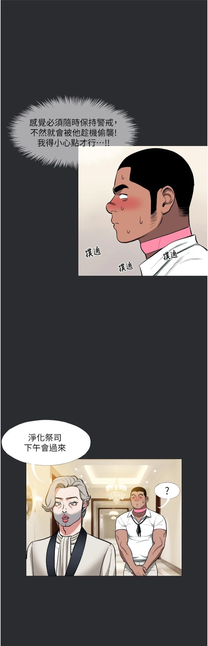 《進擊的巨根》漫画 第13話-我見猶憐的美女領主