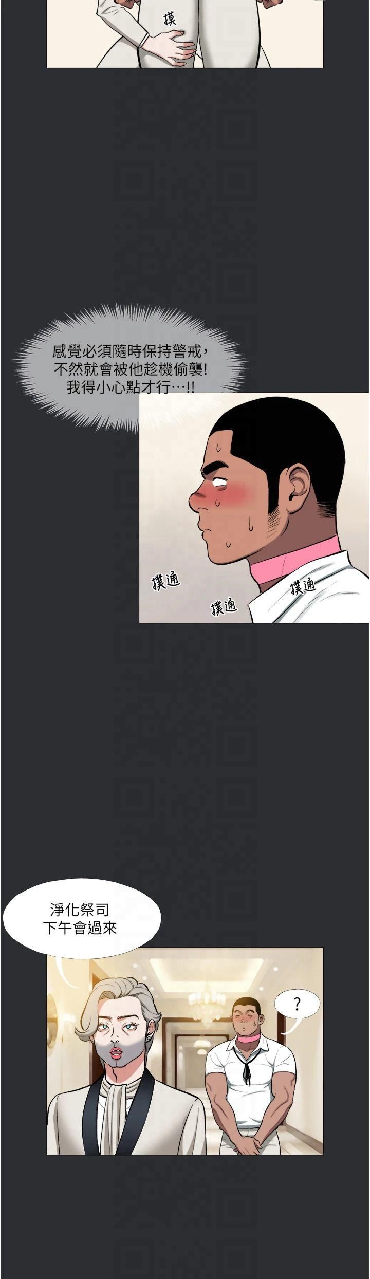 《進擊的巨根》漫画 第14話-欲罷不能的巨根