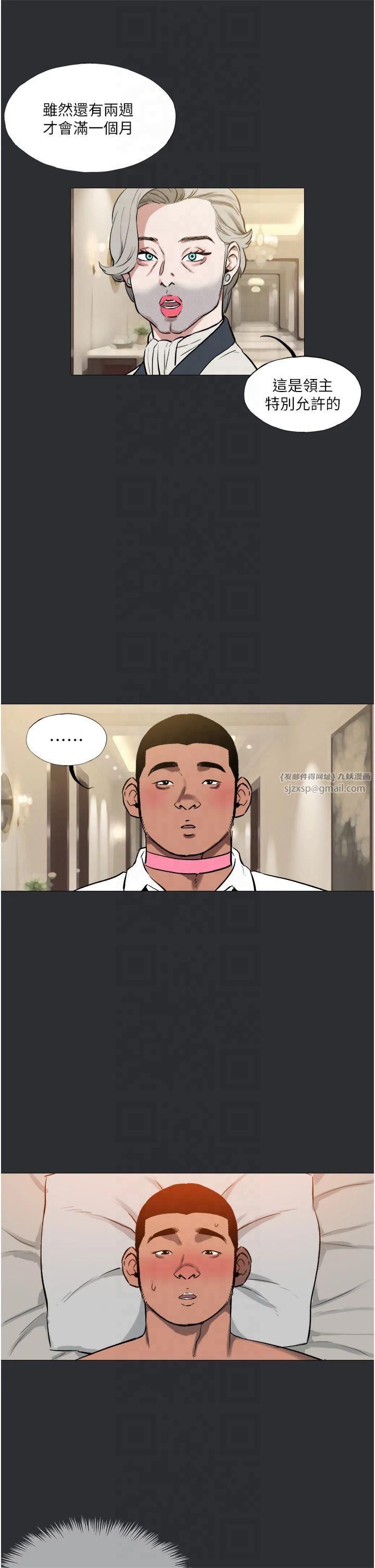 《進擊的巨根》漫画 第14話-欲罷不能的巨根
