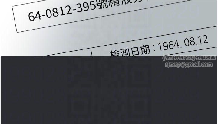 《進擊的巨根》漫画 第14話-欲罷不能的巨根