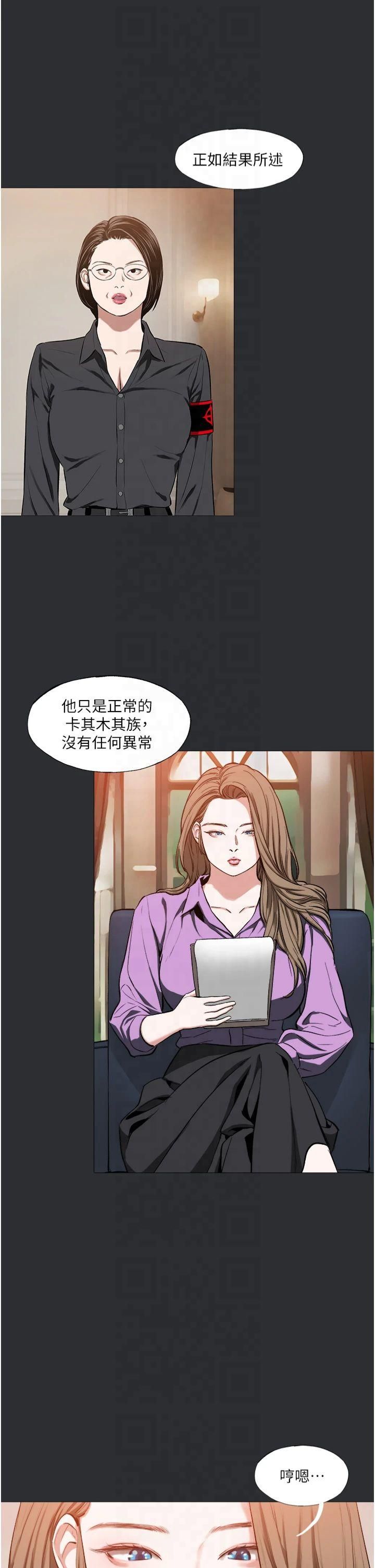 《進擊的巨根》漫画 第14話-欲罷不能的巨根