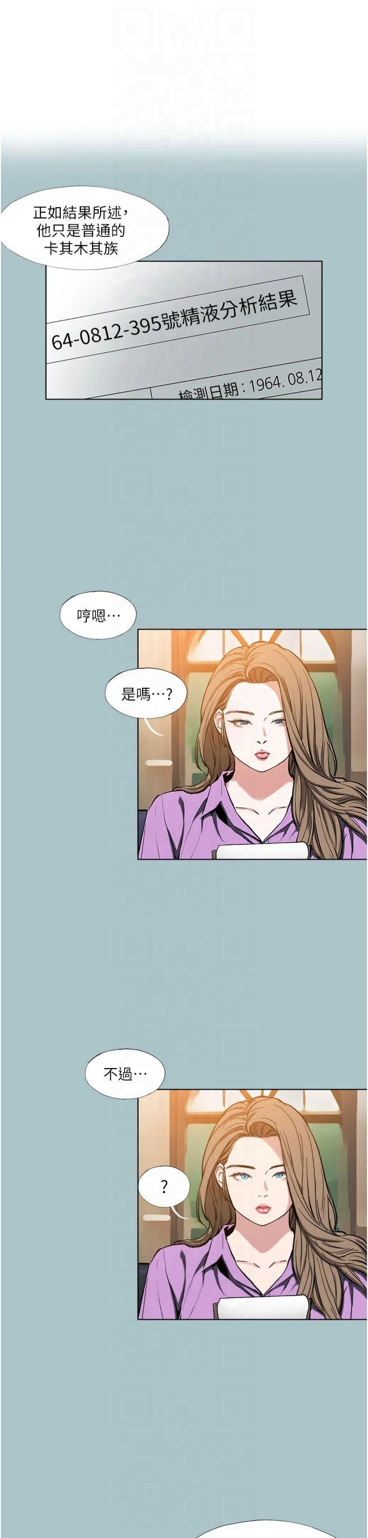 《進擊的巨根》漫画 第14話-欲罷不能的巨根