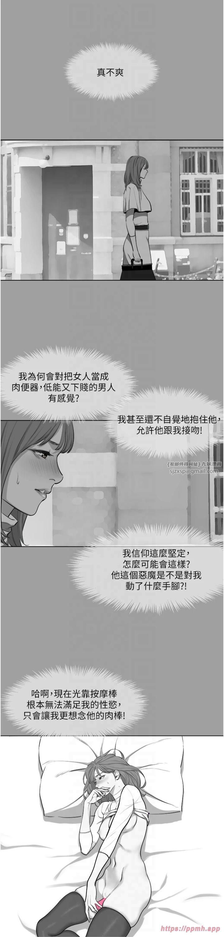 《進擊的巨根》漫画 第14話-欲罷不能的巨根
