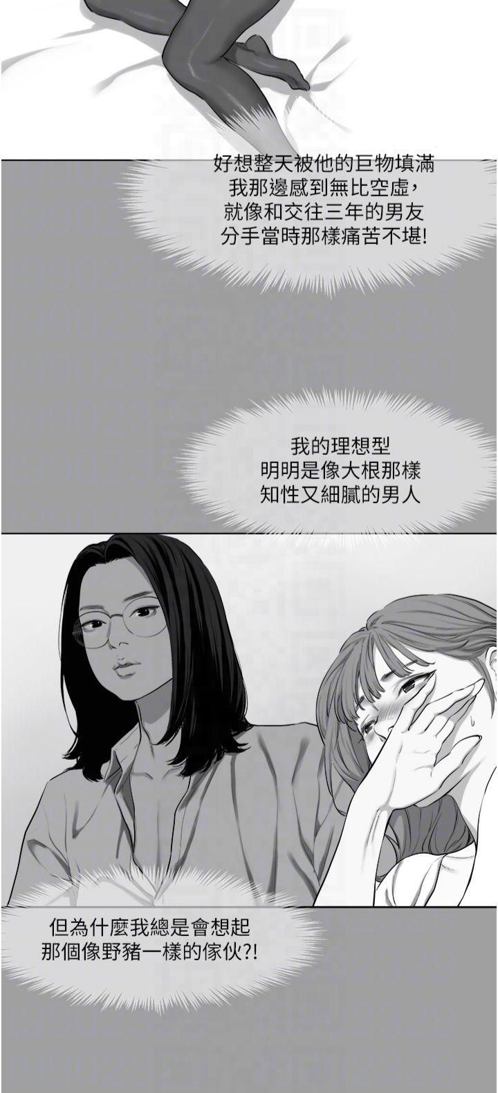《進擊的巨根》漫画 第14話-欲罷不能的巨根