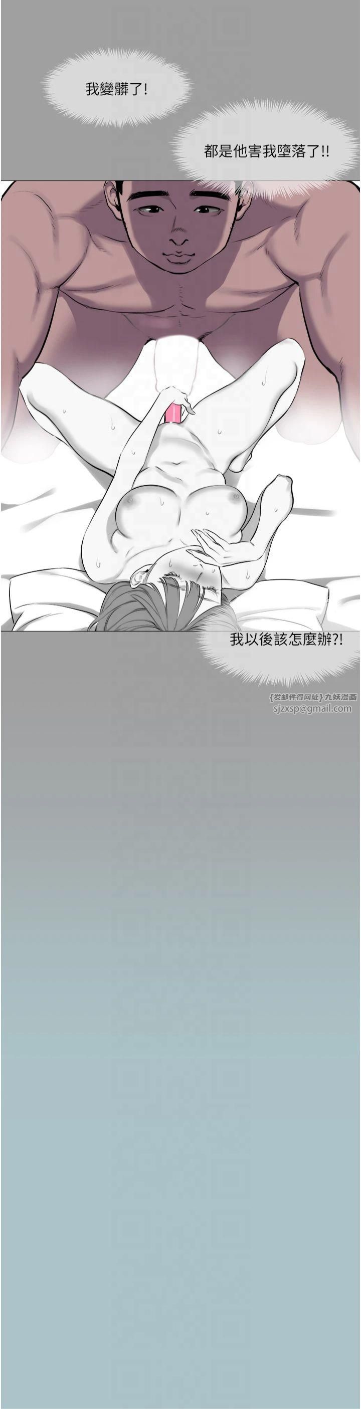 《進擊的巨根》漫画 第14話-欲罷不能的巨根