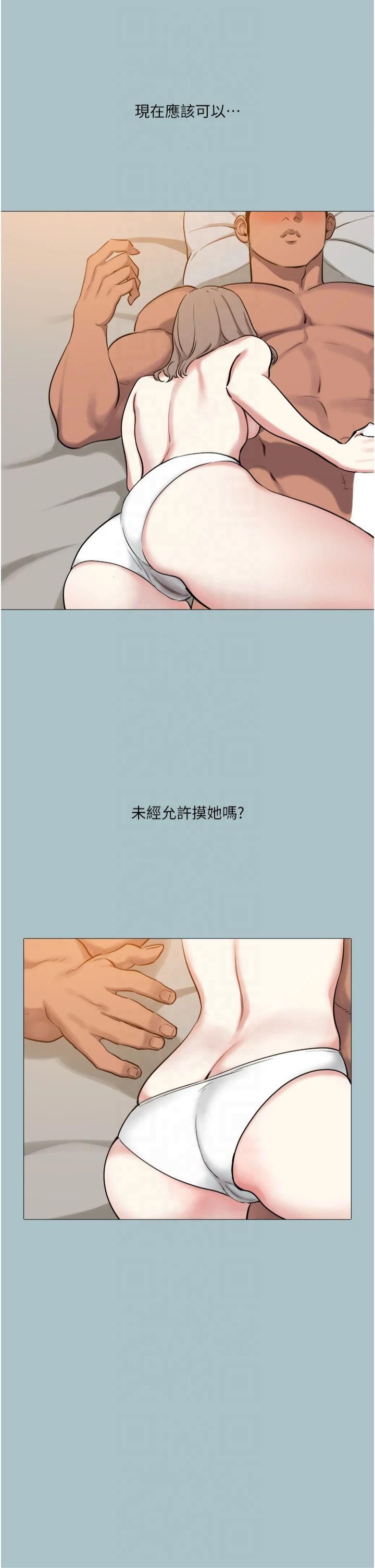 《進擊的巨根》漫画 第14話-欲罷不能的巨根