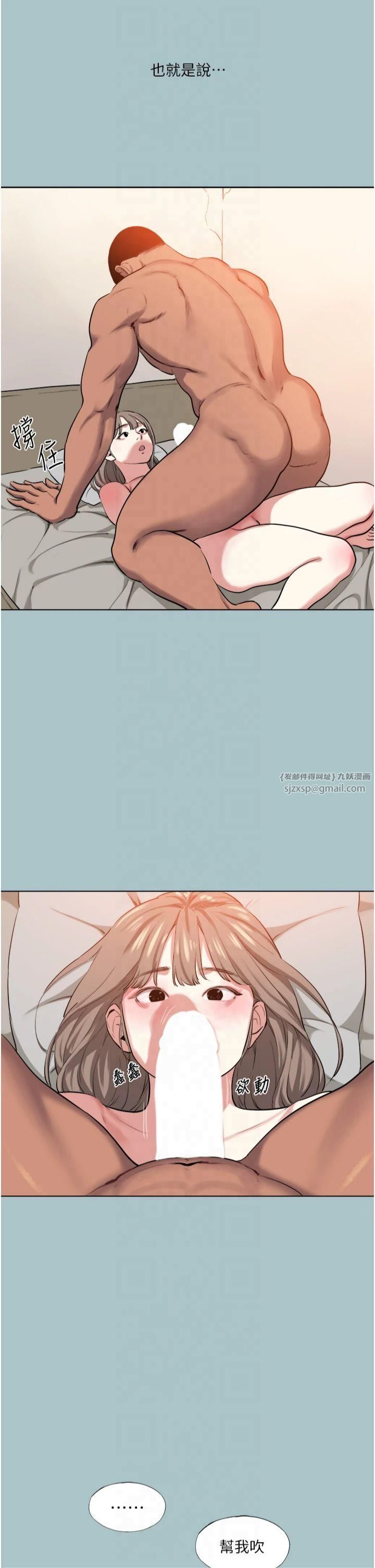 《進擊的巨根》漫画 第14話-欲罷不能的巨根
