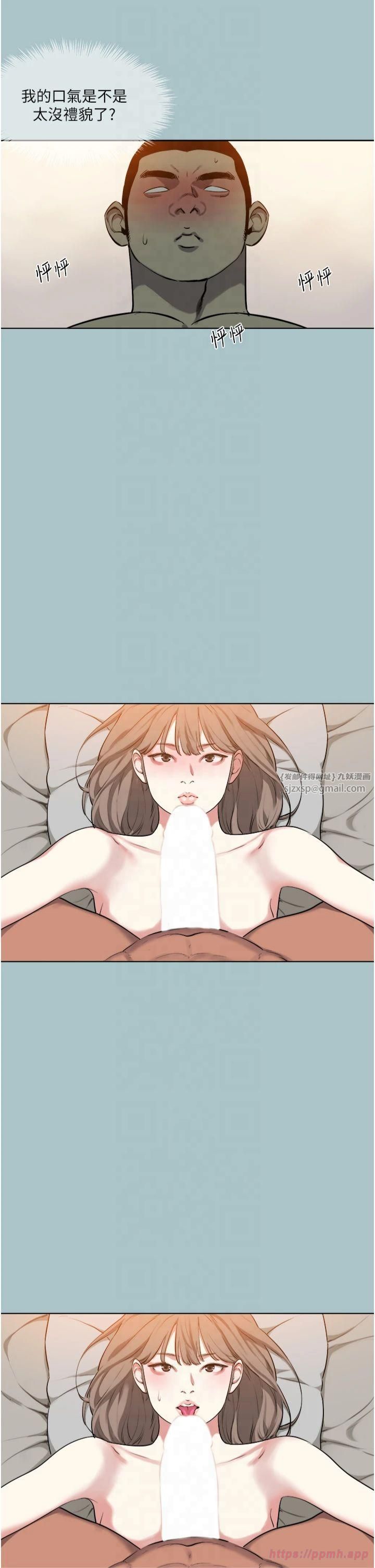 《進擊的巨根》漫画 第14話-欲罷不能的巨根