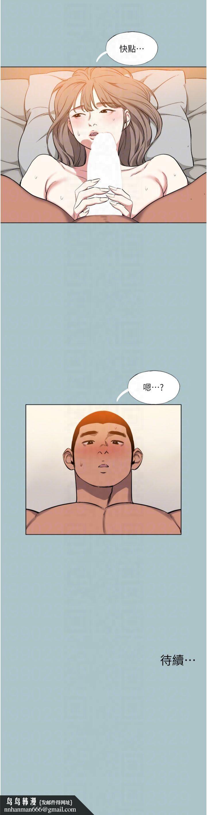 《進擊的巨根》漫画 第14話-欲罷不能的巨根