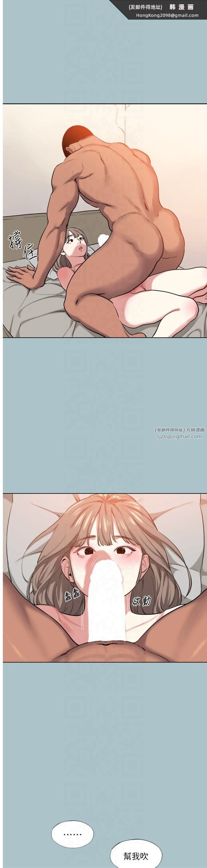 《進擊的巨根》漫画 第15話-治癒女人的「魔法棒」