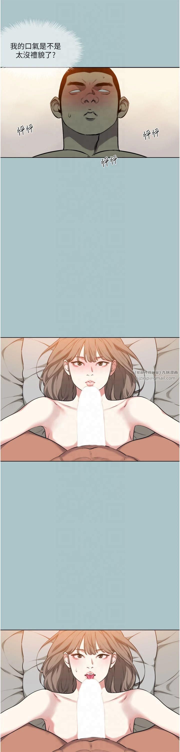 《進擊的巨根》漫画 第15話-治癒女人的「魔法棒」