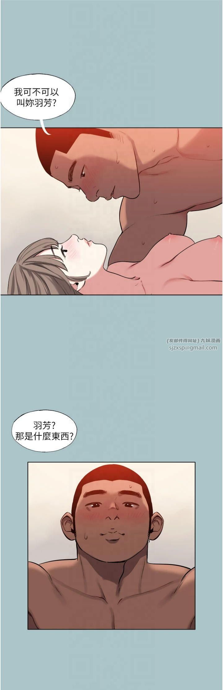 《進擊的巨根》漫画 第15話-治癒女人的「魔法棒」