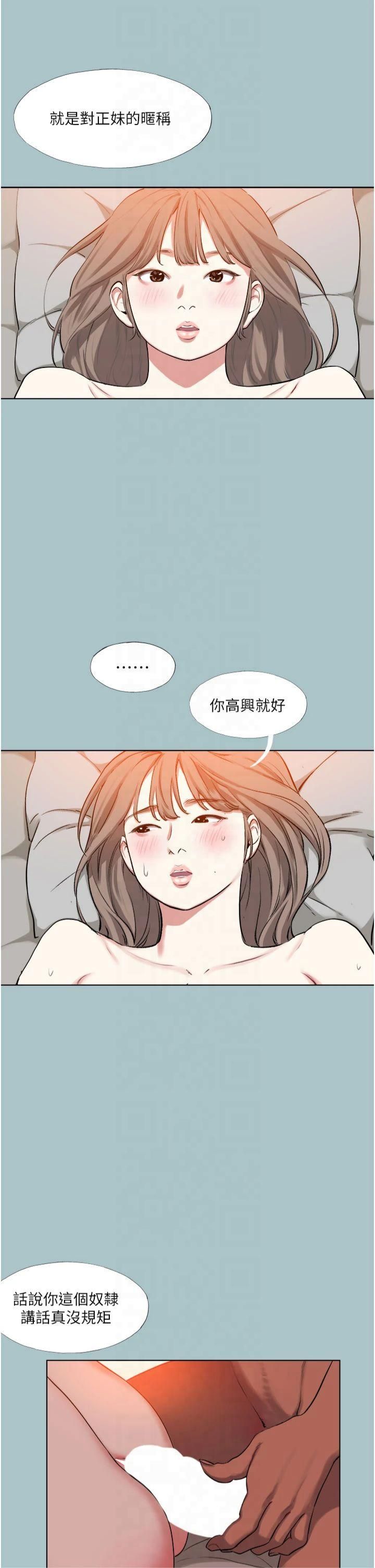 《進擊的巨根》漫画 第15話-治癒女人的「魔法棒」