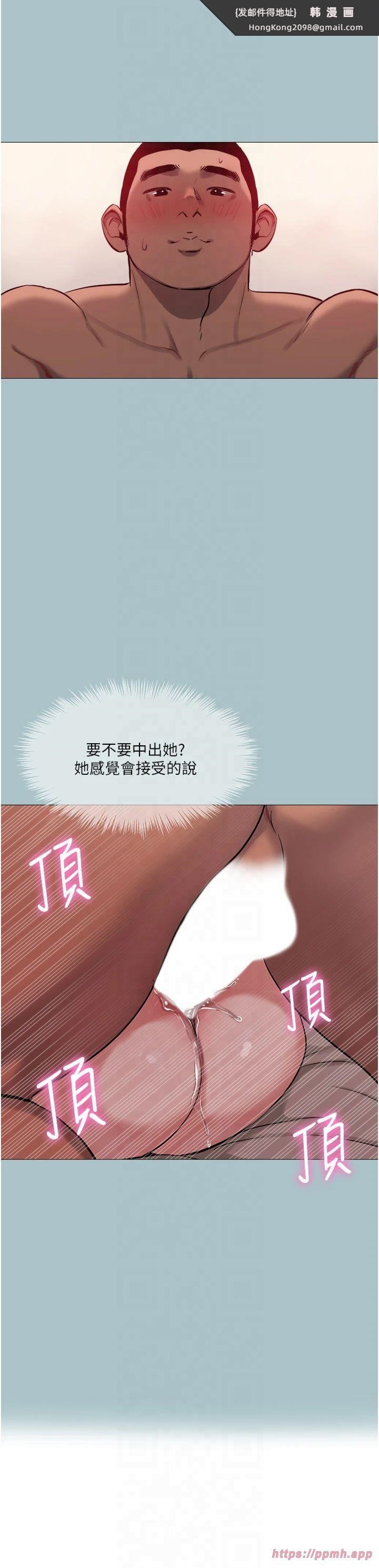 《進擊的巨根》漫画 第15話-治癒女人的「魔法棒」