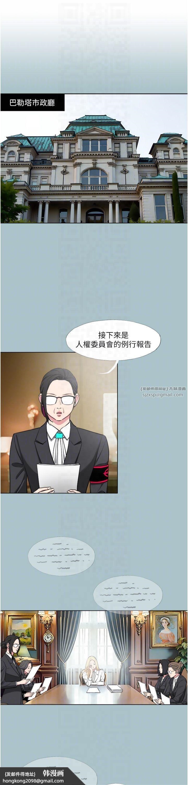 《進擊的巨根》漫画 第15話-治癒女人的「魔法棒」