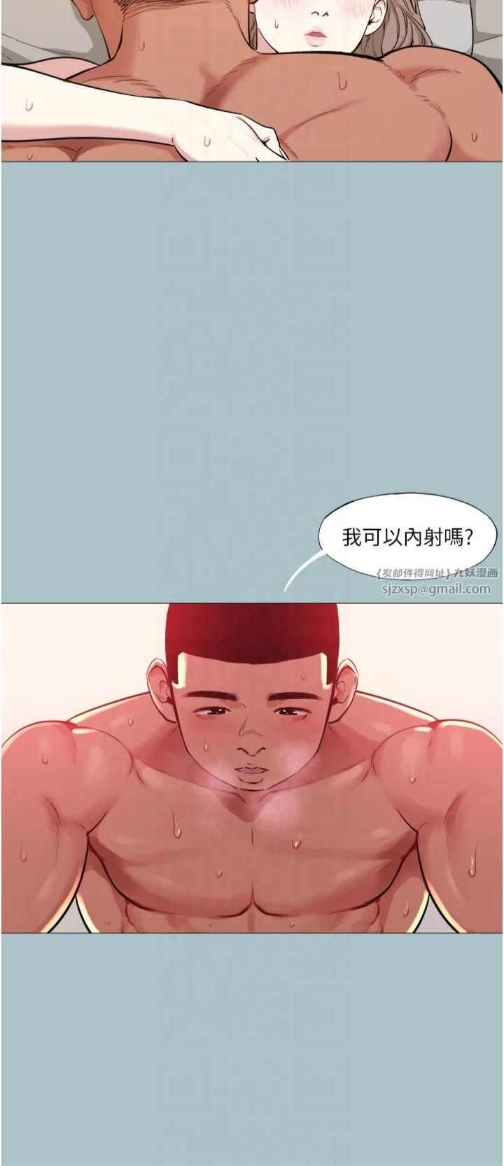 《進擊的巨根》漫画 第15話-治癒女人的「魔法棒」