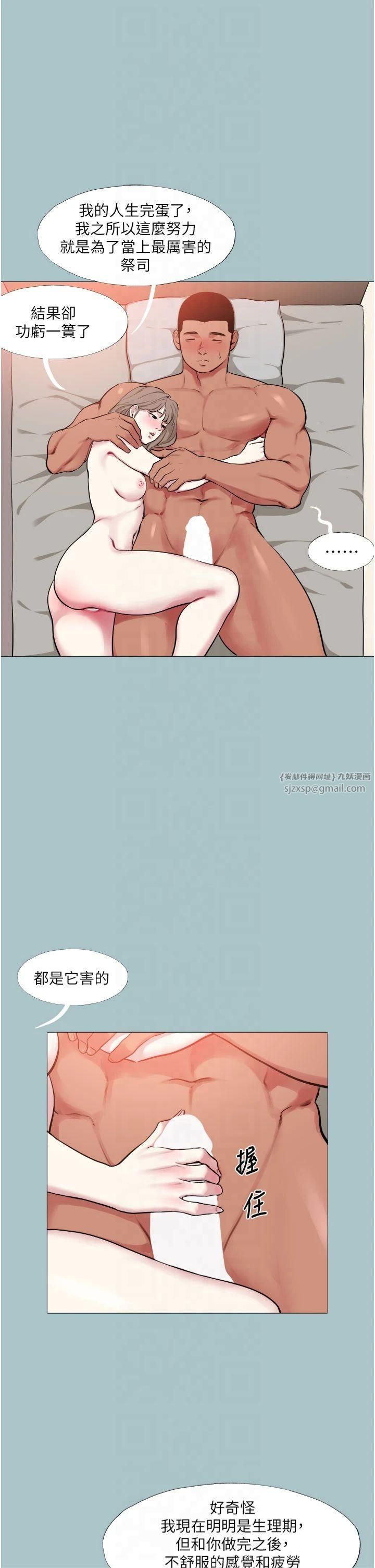 《進擊的巨根》漫画 第16話-回歸現實世界