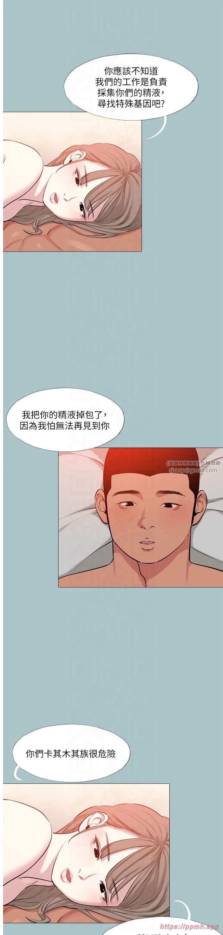 《進擊的巨根》漫画 第16話-回歸現實世界