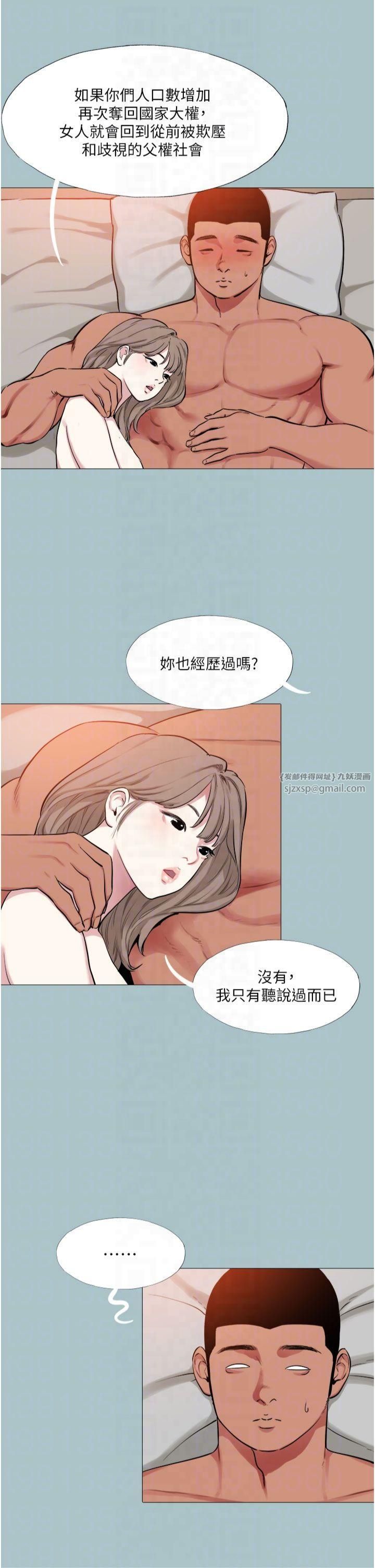《進擊的巨根》漫画 第16話-回歸現實世界