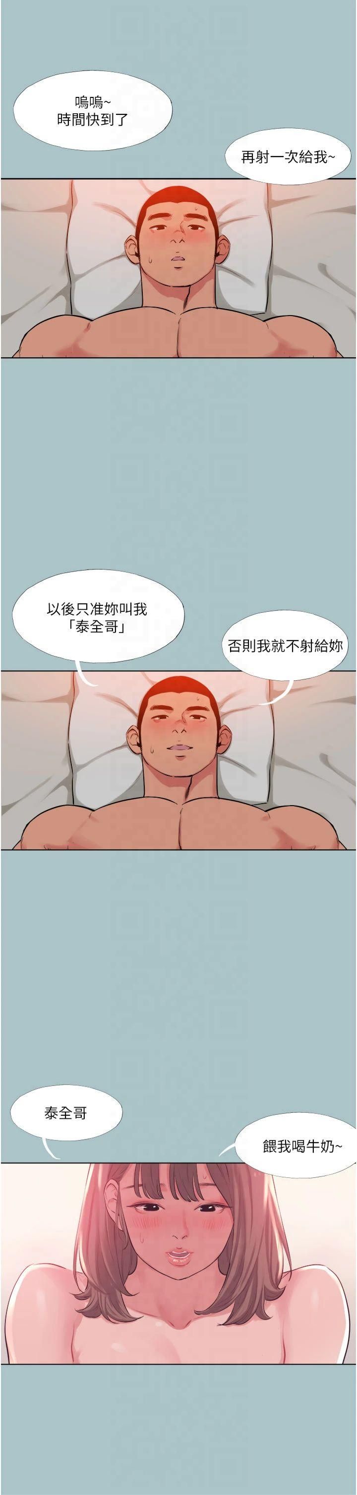 《進擊的巨根》漫画 第16話-回歸現實世界