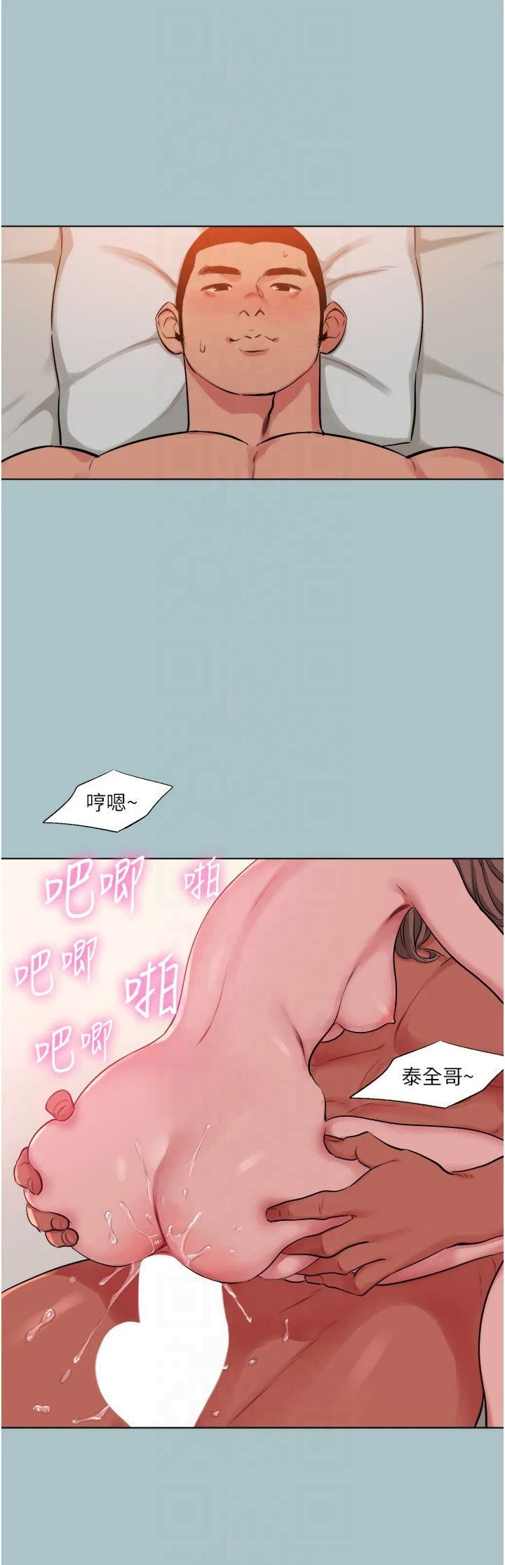《進擊的巨根》漫画 第16話-回歸現實世界