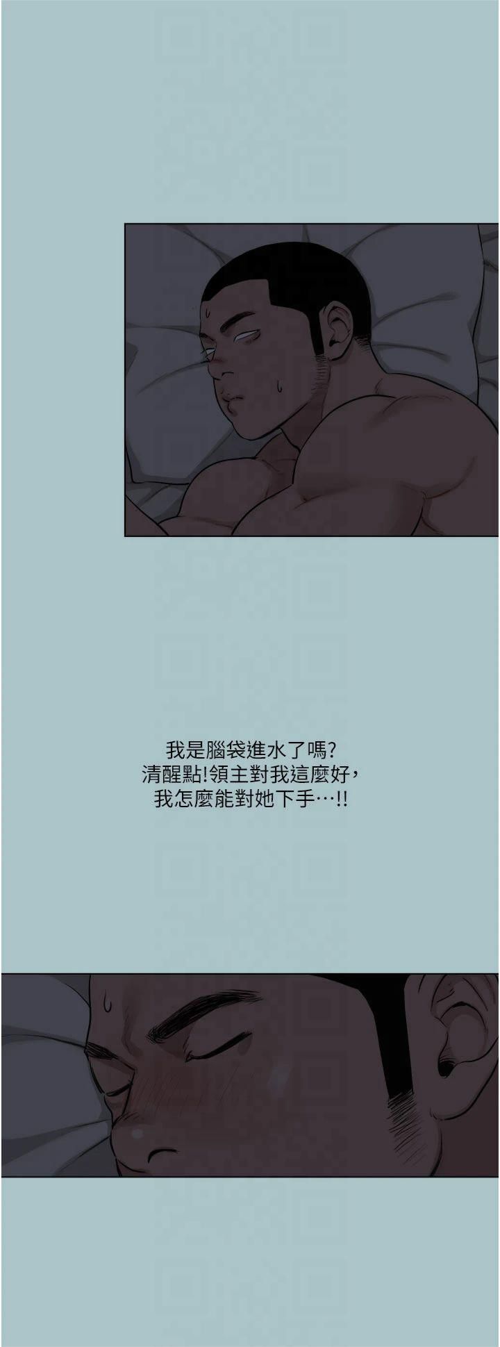 《進擊的巨根》漫画 第16話-回歸現實世界