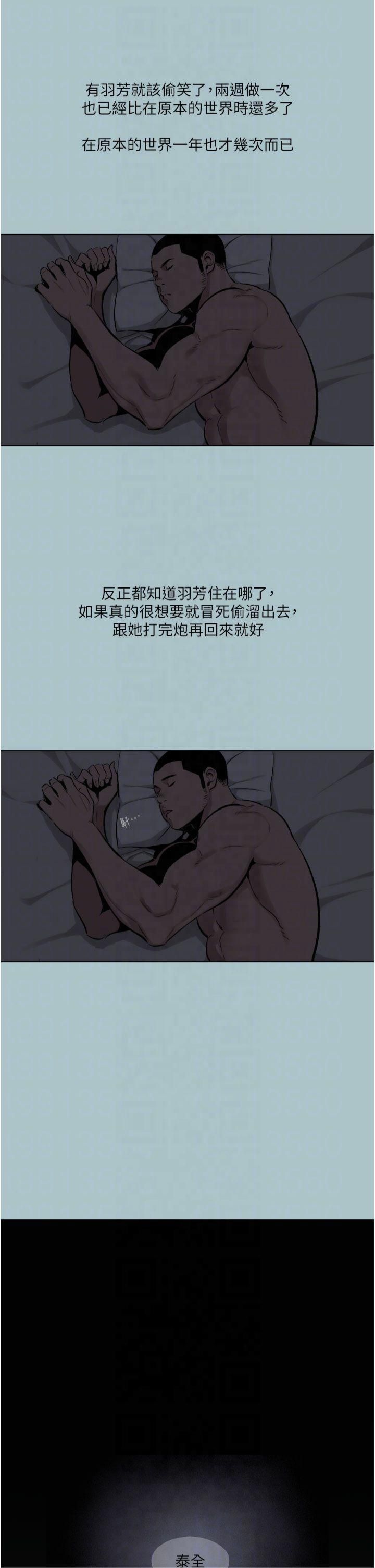 《進擊的巨根》漫画 第16話-回歸現實世界