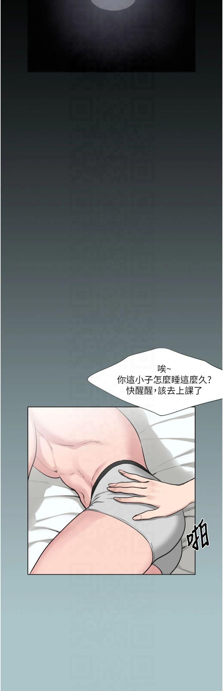 《進擊的巨根》漫画 第16話-回歸現實世界