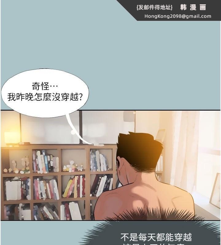 《進擊的巨根》漫画 第18話-可不可以陪我回家?