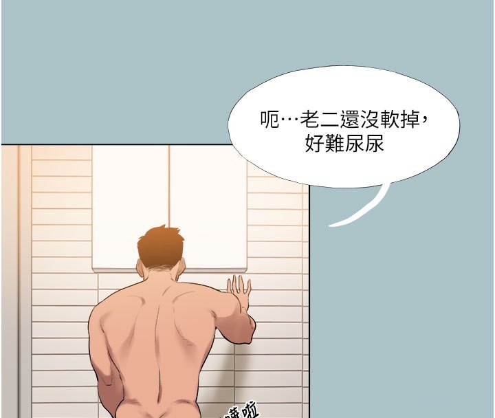 《進擊的巨根》漫画 第18話-可不可以陪我回家?