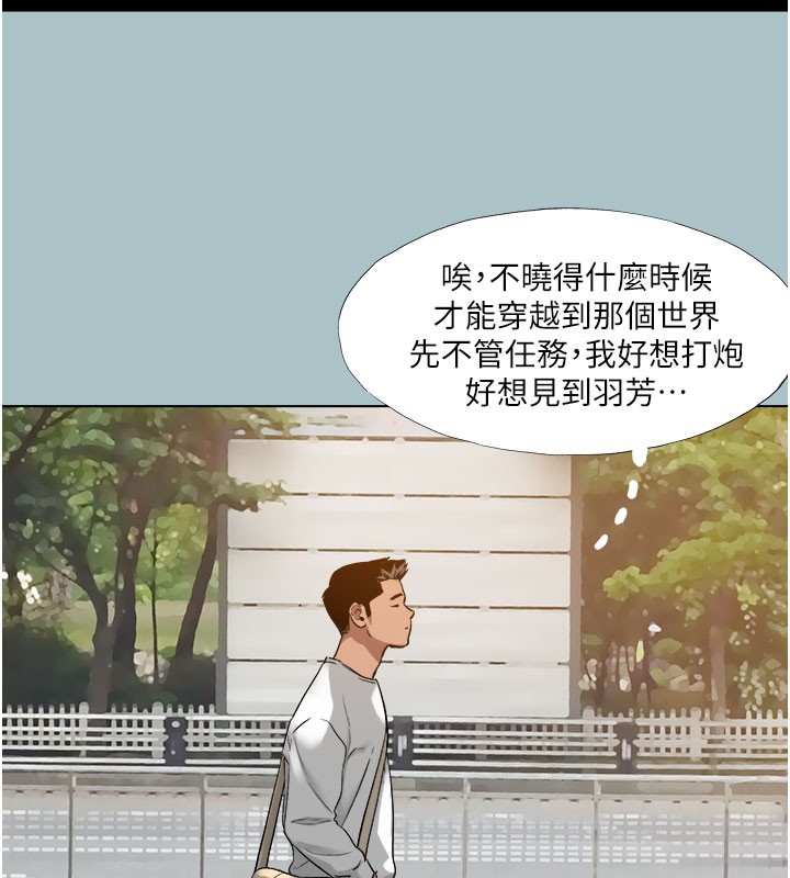 《進擊的巨根》漫画 第18話-可不可以陪我回家?