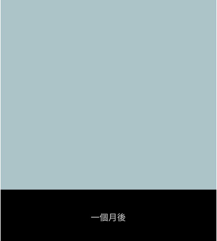 《進擊的巨根》漫画 第18話-可不可以陪我回家?