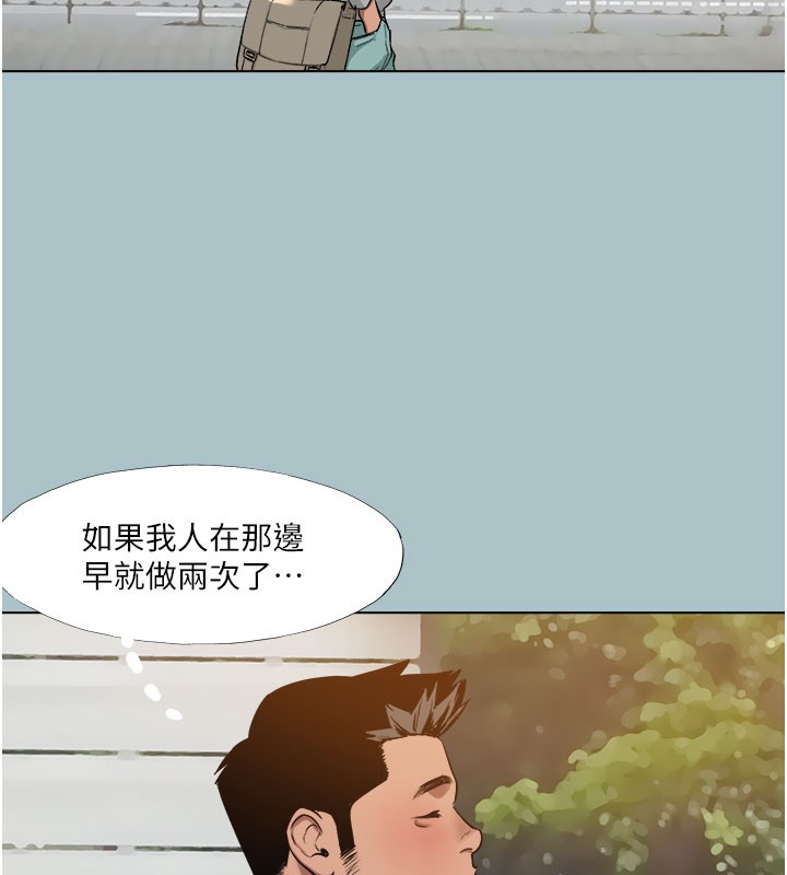 《進擊的巨根》漫画 第18話-可不可以陪我回家?