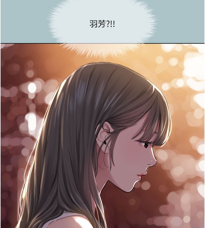 《進擊的巨根》漫画 第18話-可不可以陪我回家?