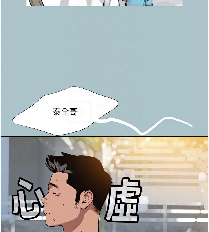 《進擊的巨根》漫画 第18話-可不可以陪我回家?