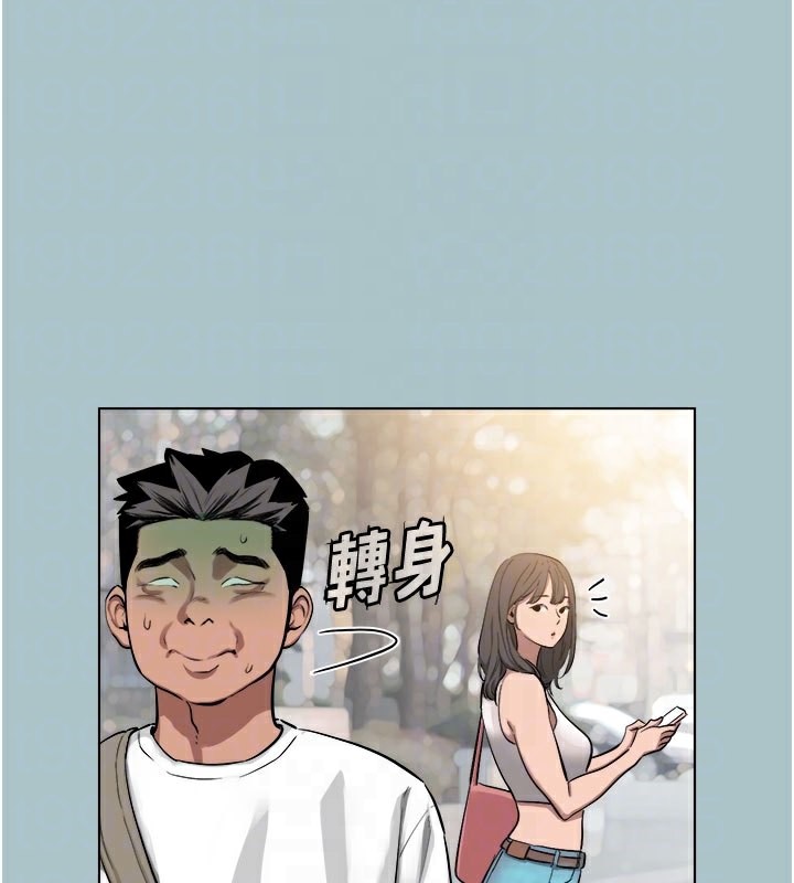 《進擊的巨根》漫画 第18話-可不可以陪我回家?