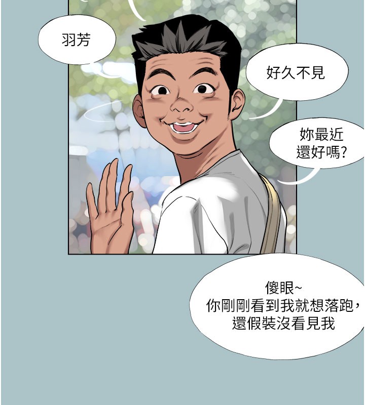 《進擊的巨根》漫画 第18話-可不可以陪我回家?