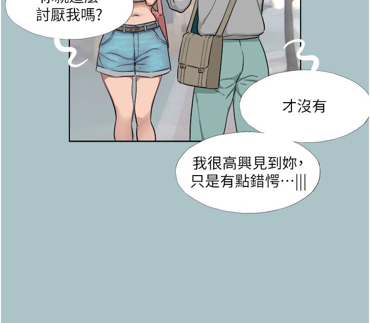 《進擊的巨根》漫画 第18話-可不可以陪我回家?