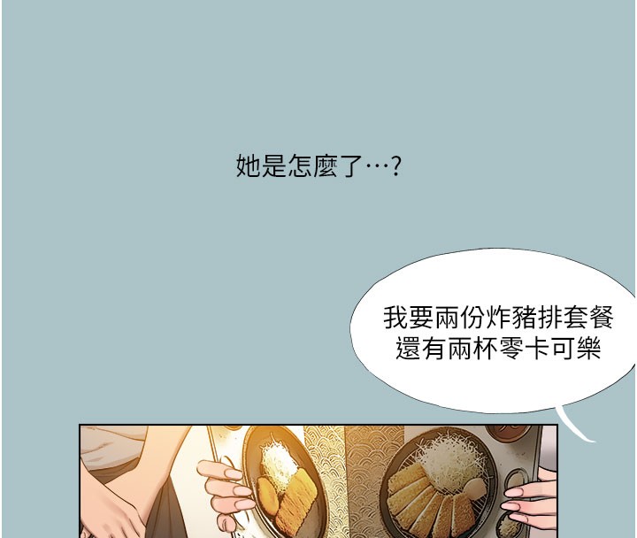 《進擊的巨根》漫画 第18話-可不可以陪我回家?