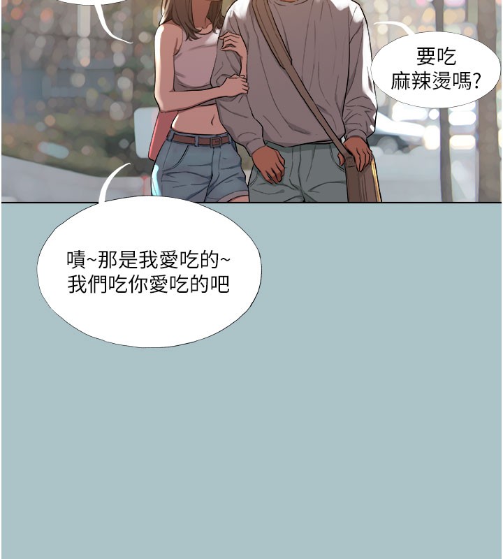 《進擊的巨根》漫画 第18話-可不可以陪我回家?