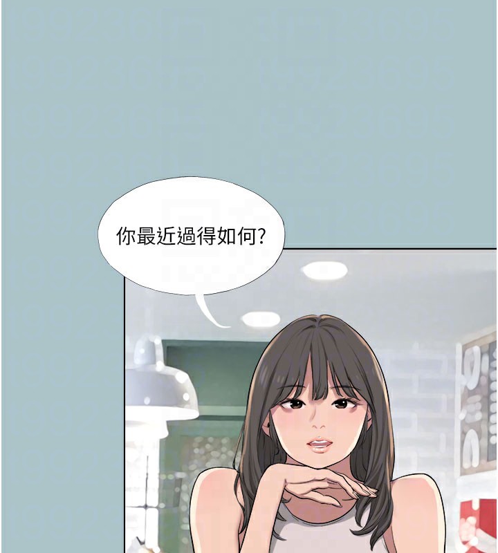 《進擊的巨根》漫画 第18話-可不可以陪我回家?