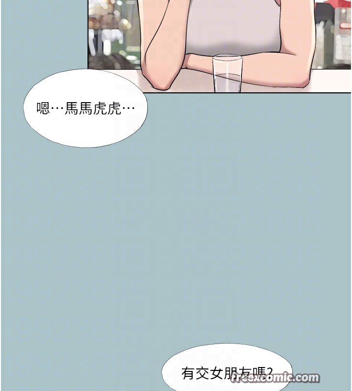 《進擊的巨根》漫画 第18話-可不可以陪我回家?